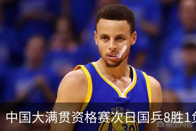 中国大满贯资格赛次日国乒8胜1负 杨屹韵输内战